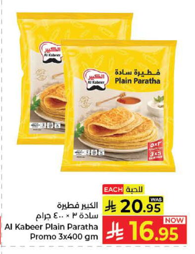 متوفر لدى كبايان هايبرماركت في مملكة العربية السعودية, السعودية, سعودية - ينبع