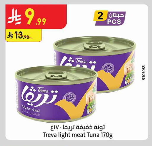 available at Danube in KSA, Saudi Arabia, Saudi - Al-Kharj