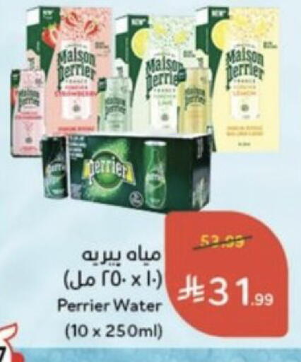 متوفر لدى هايبر بنده في مملكة العربية السعودية, السعودية, سعودية - مكة المكرمة