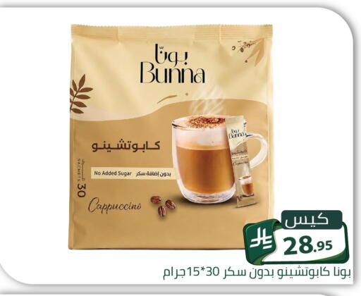 متوفر لدى تخفيضات العائلة في مملكة العربية السعودية, السعودية, سعودية - الرياض