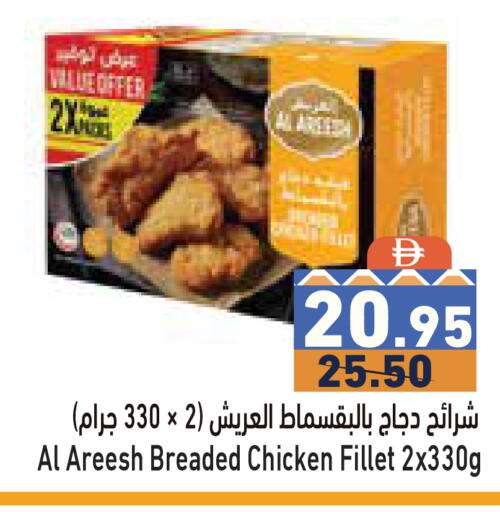 available at Aswaq Ramez in UAE - Dubai
