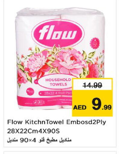 available at Nesto Hypermarket in UAE - Umm al Quwain
