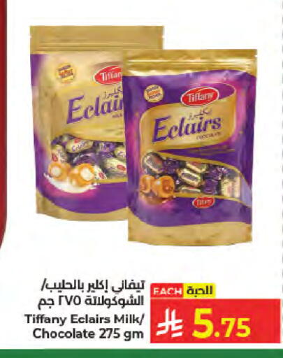 available at Kabayan Hypermarket in KSA, Saudi Arabia, Saudi - Jeddah