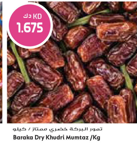 available at Grand Costo in Kuwait - Kuwait City