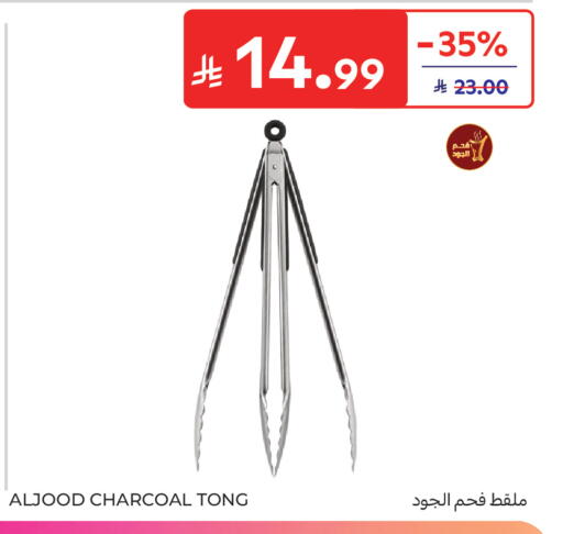 available at Carrefour in KSA, Saudi Arabia, Saudi - Medina