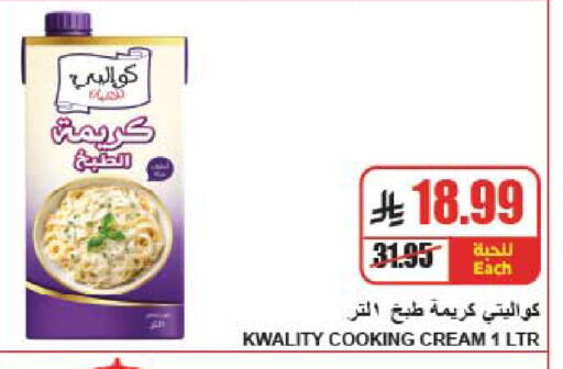 متوفر لدى A ماركت في مملكة العربية السعودية, السعودية, سعودية - الرياض