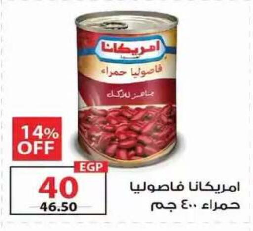 متوفر لدى زهران ماركت في Egypt - القاهرة