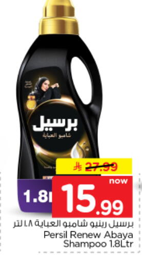 available at Nesto in KSA, Saudi Arabia, Saudi - Buraidah