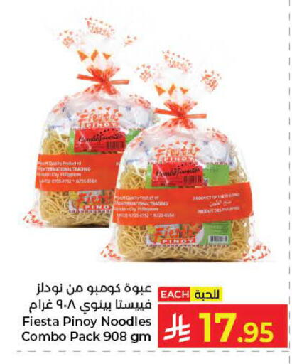 متوفر لدى كبايان هايبرماركت في مملكة العربية السعودية, السعودية, سعودية - ينبع
