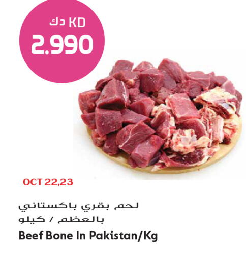 available at Grand Hyper in Kuwait - Jahra Governorate