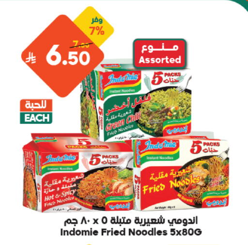 متوفر لدى الدكان في مملكة العربية السعودية, السعودية, سعودية - المدينة المنورة