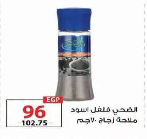 متوفر لدى زهران ماركت في Egypt - القاهرة