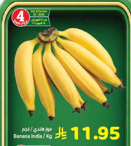 Banana from India available at Kabayan Hypermarket in KSA, Saudi Arabia, Saudi - Yanbu