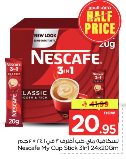 available at Nesto in KSA, Saudi Arabia, Saudi - Dammam