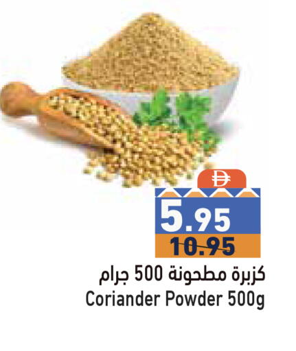 Coriander available at Aswaq Ramez in UAE - Sharjah / Ajman
