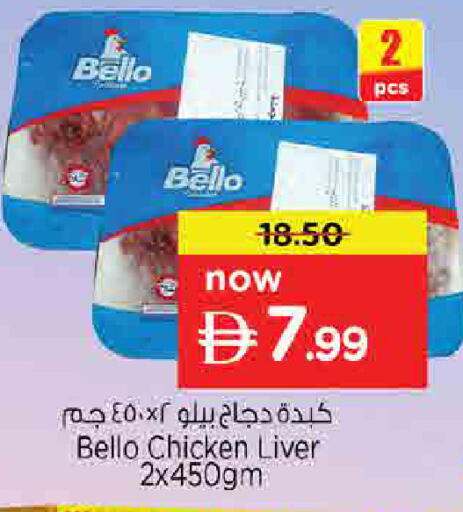 available at Nesto Hypermarket in UAE - Sharjah / Ajman