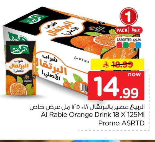 Orange متوفر لدى هايبر الوفاء في مملكة العربية السعودية, السعودية, سعودية - جدة