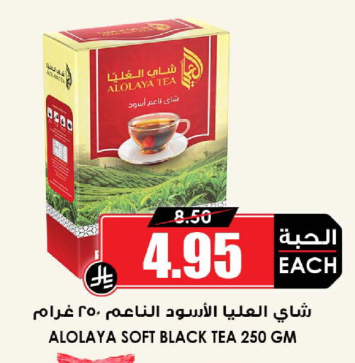 available at Prime Supermarket in KSA, Saudi Arabia, Saudi - Khamis Mushait