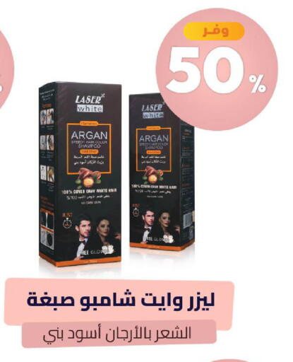 متوفر لدى صيدلية المتحدة في مملكة العربية السعودية, السعودية, سعودية - محايل