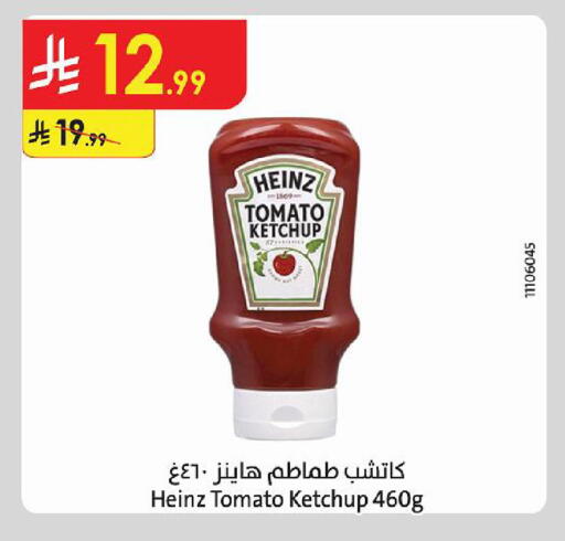 Tomato متوفر لدى الدانوب في مملكة العربية السعودية, السعودية, سعودية - تبوك