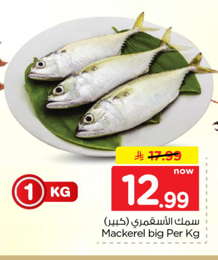 available at Nesto in KSA, Saudi Arabia, Saudi - Al Khobar
