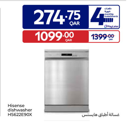 available at Carrefour in Qatar - Al-Shahaniya
