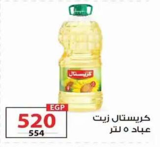 متوفر لدى زهران ماركت في Egypt - القاهرة