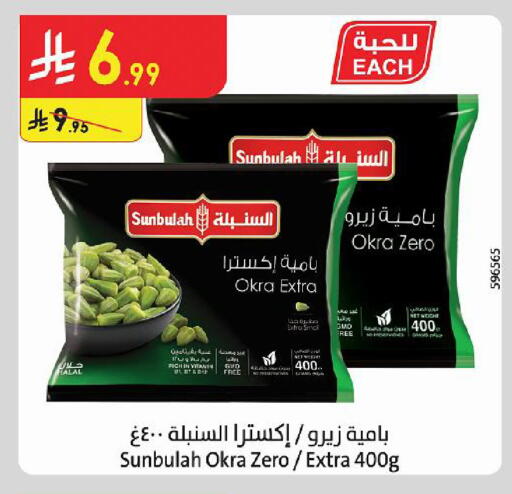 Okra available at Danube in KSA, Saudi Arabia, Saudi - Buraidah