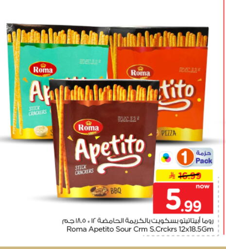 available at Nesto in KSA, Saudi Arabia, Saudi - Al-Kharj