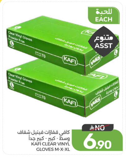 متوفر لدى  مـزايــا في مملكة العربية السعودية, السعودية, سعودية - سيهات