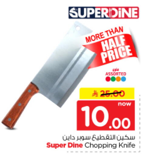 متوفر لدى نستو في مملكة العربية السعودية, السعودية, سعودية - الرياض