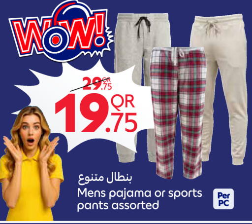 available at Carrefour in Qatar - Al Shamal