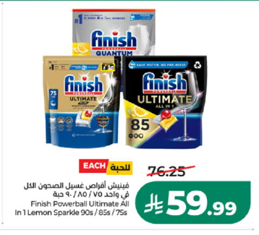 Lemon متوفر لدى لولو هايبرماركت في مملكة العربية السعودية, السعودية, سعودية - المدينة المنورة