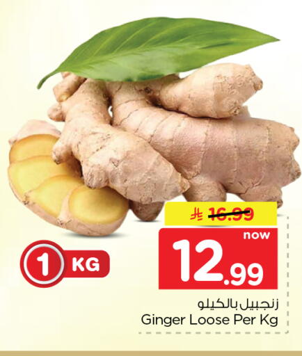 Ginger available at Nesto in KSA, Saudi Arabia, Saudi - Al Hasa