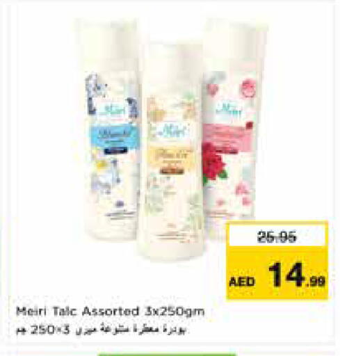 available at Nesto Hypermarket in UAE - Umm al Quwain