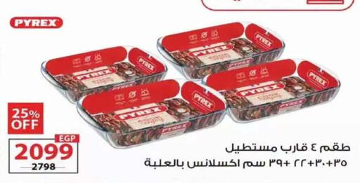 متوفر لدى زهران ماركت في Egypt - القاهرة