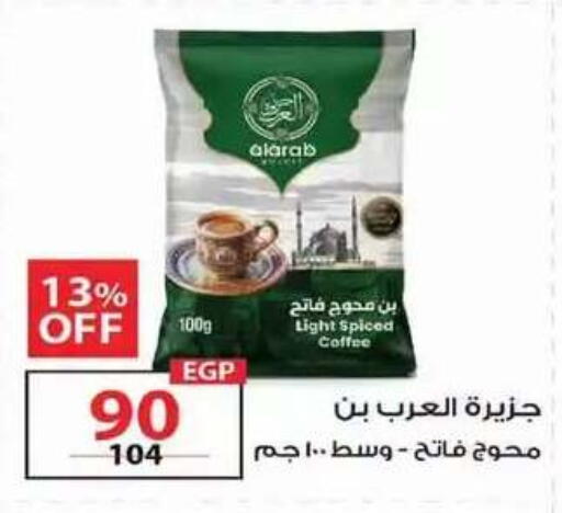 متوفر لدى زهران ماركت في Egypt - القاهرة