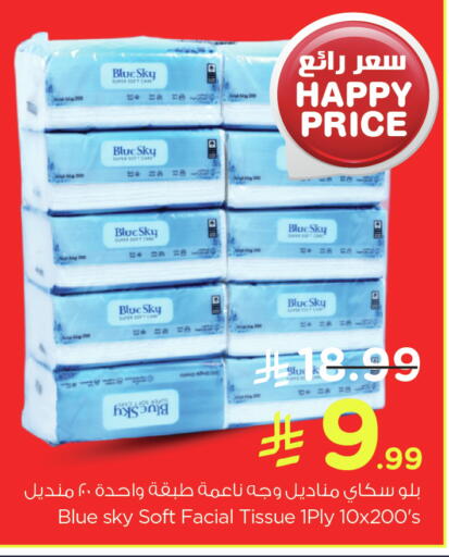 available at Nesto in KSA, Saudi Arabia, Saudi - Dammam