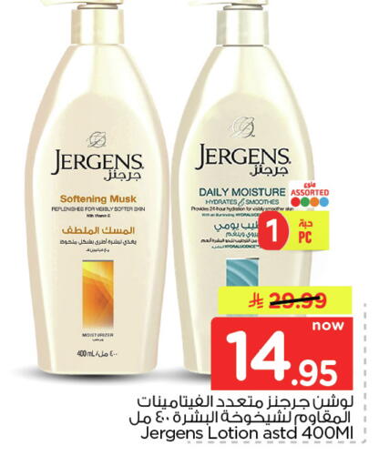 available at Nesto in KSA, Saudi Arabia, Saudi - Dammam