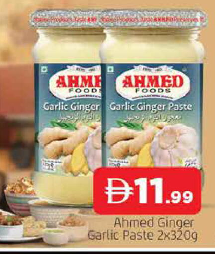 Garlic Ginger متوفر لدى المدينة في الإمارات العربية المتحدة , الامارات - الشارقة / عجمان