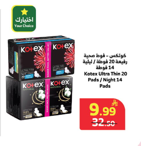 available at Al Raya in KSA, Saudi Arabia, Saudi - Al Qunfudhah