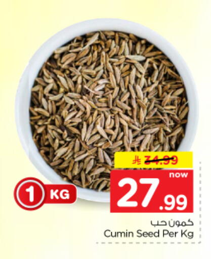 Cumin available at Nesto in KSA, Saudi Arabia, Saudi - Al-Kharj