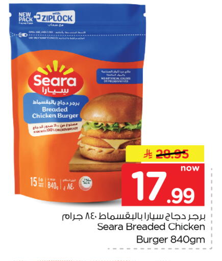 available at Nesto in KSA, Saudi Arabia, Saudi - Al Hasa