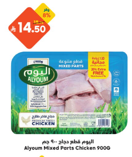 available at Dukan in KSA, Saudi Arabia, Saudi - Jeddah