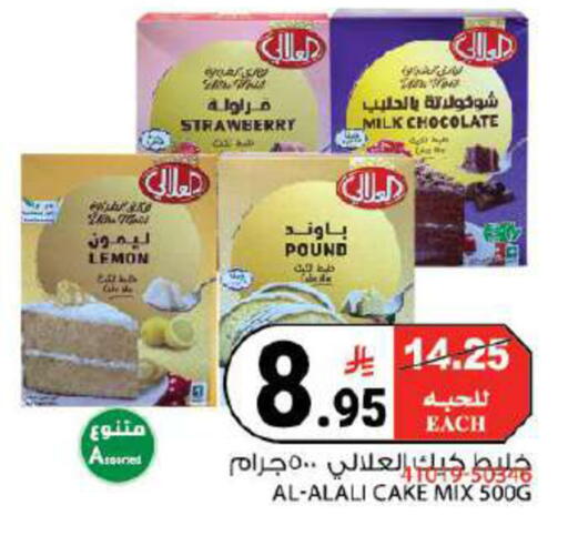 Strawberry Lemon available at House Care in KSA, Saudi Arabia, Saudi - Mecca