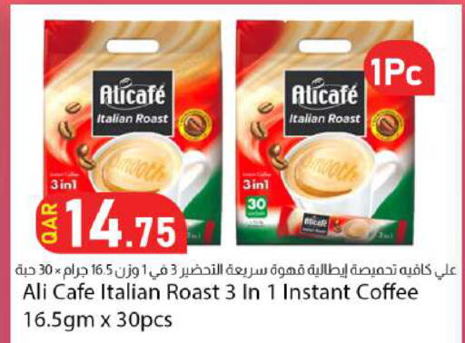 متوفر لدى دانا ماركت في قطر - الشمال