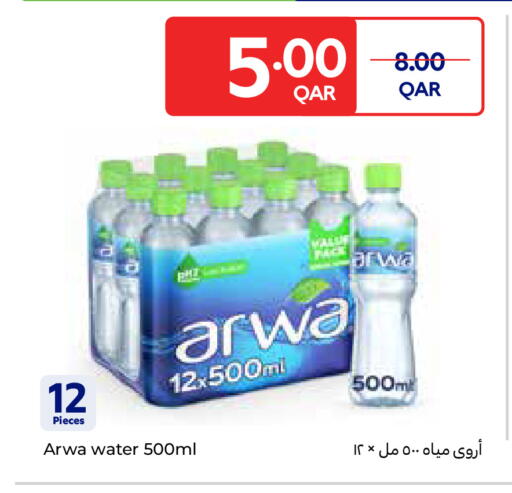 available at Carrefour in Qatar - Al Shamal