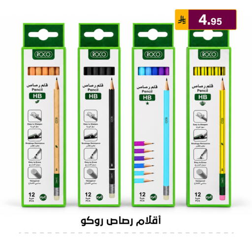 متوفر لدى الحسين توب أب في مملكة العربية السعودية, السعودية, سعودية - الرياض