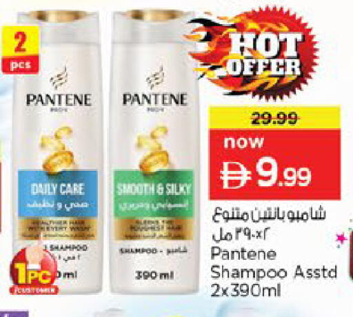 available at Nesto Hypermarket in UAE - Umm al Quwain