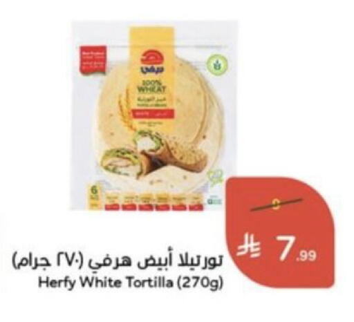 متوفر لدى هايبر بنده في مملكة العربية السعودية, السعودية, سعودية - حائل‎